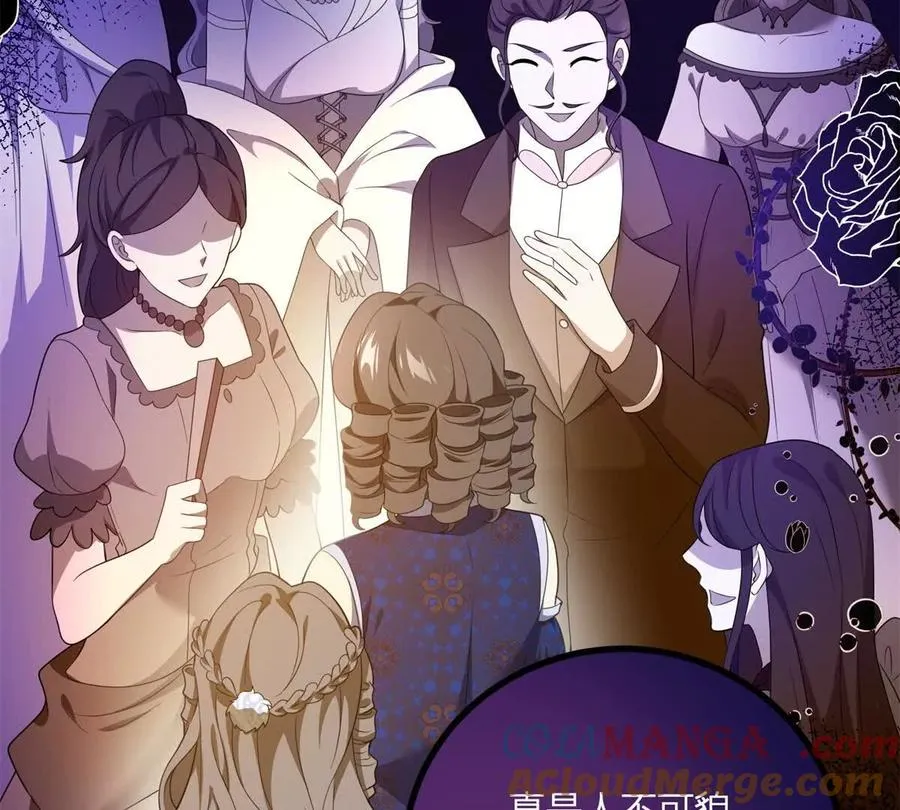 第66话 被邀請的人是我 第31页