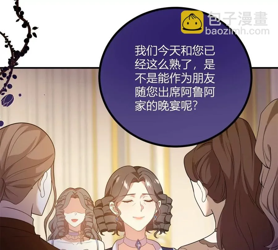 第66话 被邀請的人是我 第33页