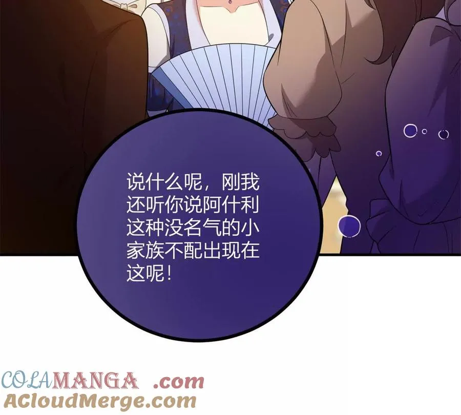第66话 被邀請的人是我 第34页
