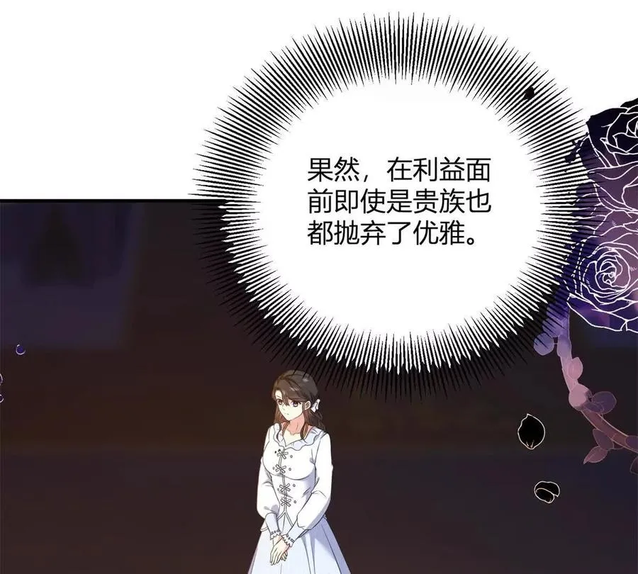 第66话 被邀請的人是我 第35页