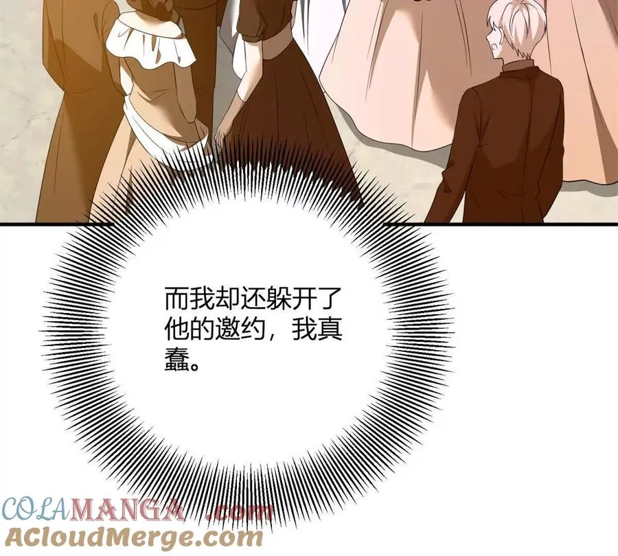 第66话 被邀請的人是我 第37页
