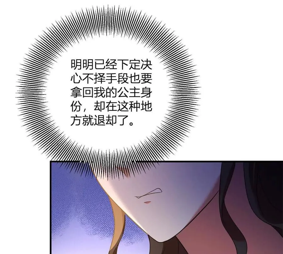 第66话 被邀請的人是我 第39页