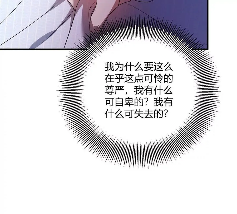 第66话 被邀請的人是我 第41页
