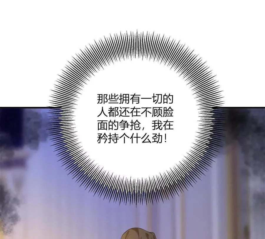 第66话 被邀請的人是我 第42页