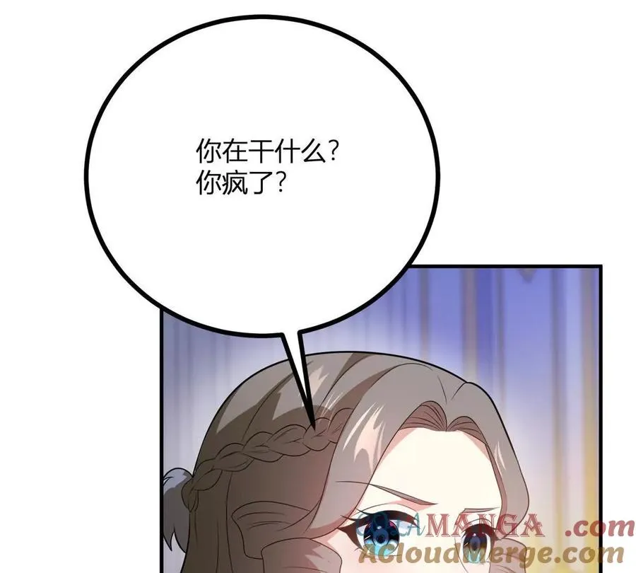 第66话 被邀請的人是我 第46页