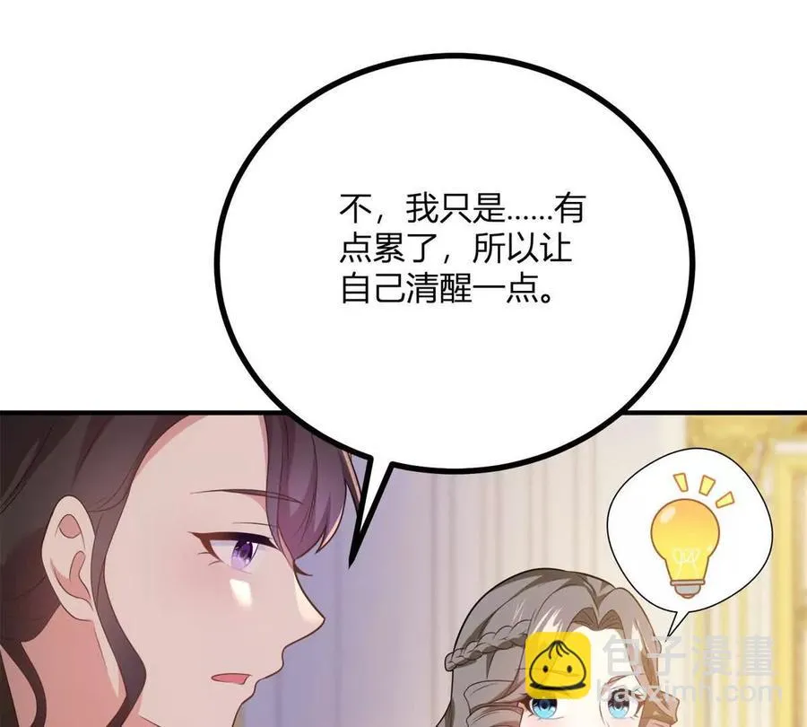 第66话 被邀請的人是我 第48页