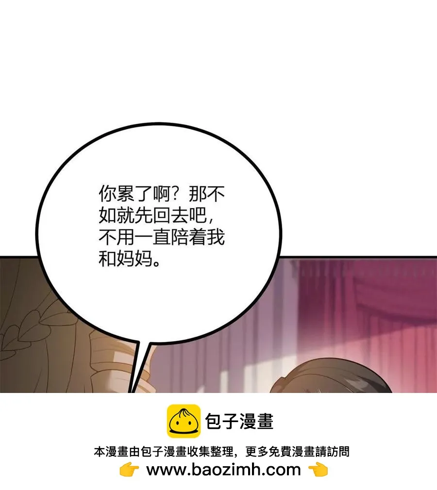第66话 被邀請的人是我 第50页