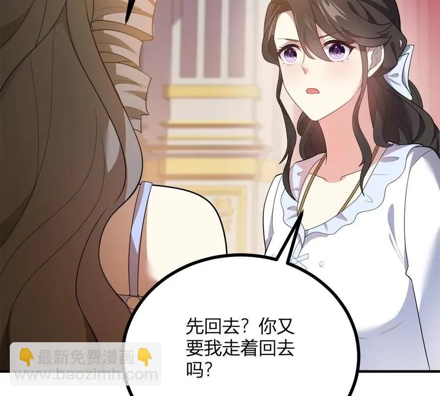 第66话 被邀請的人是我 第51页