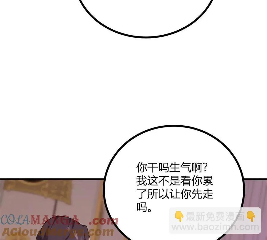 第66话 被邀請的人是我 第52页