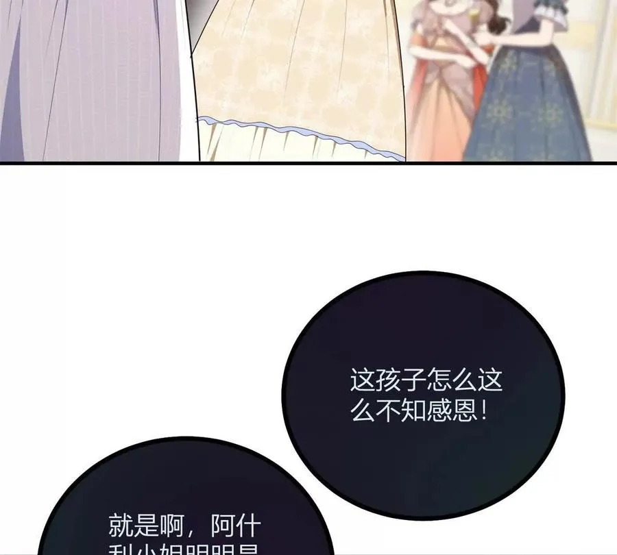 第66话 被邀請的人是我 第54页