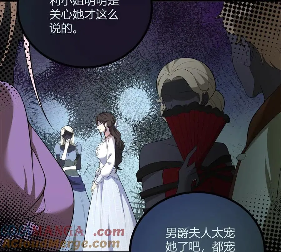 第66话 被邀請的人是我 第55页