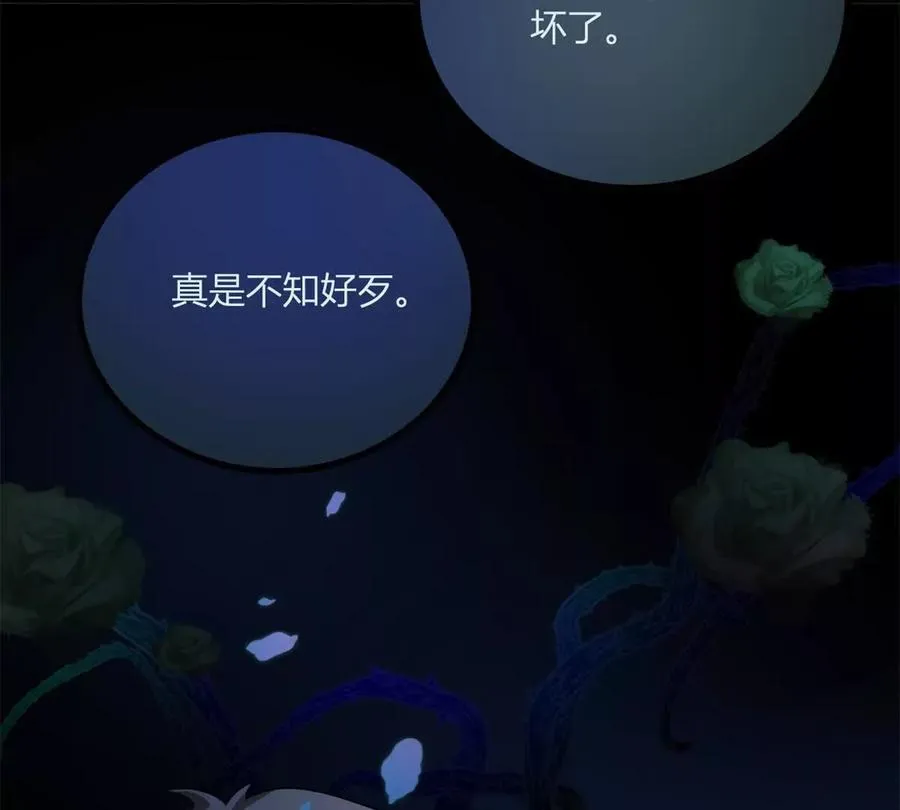 第66话 被邀請的人是我 第56页