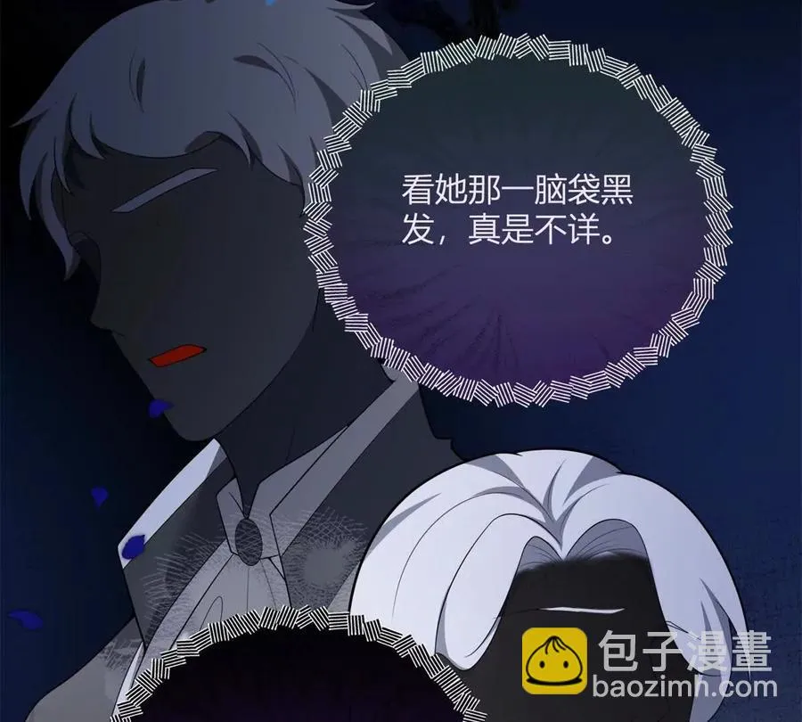 第66话 被邀請的人是我 第57页