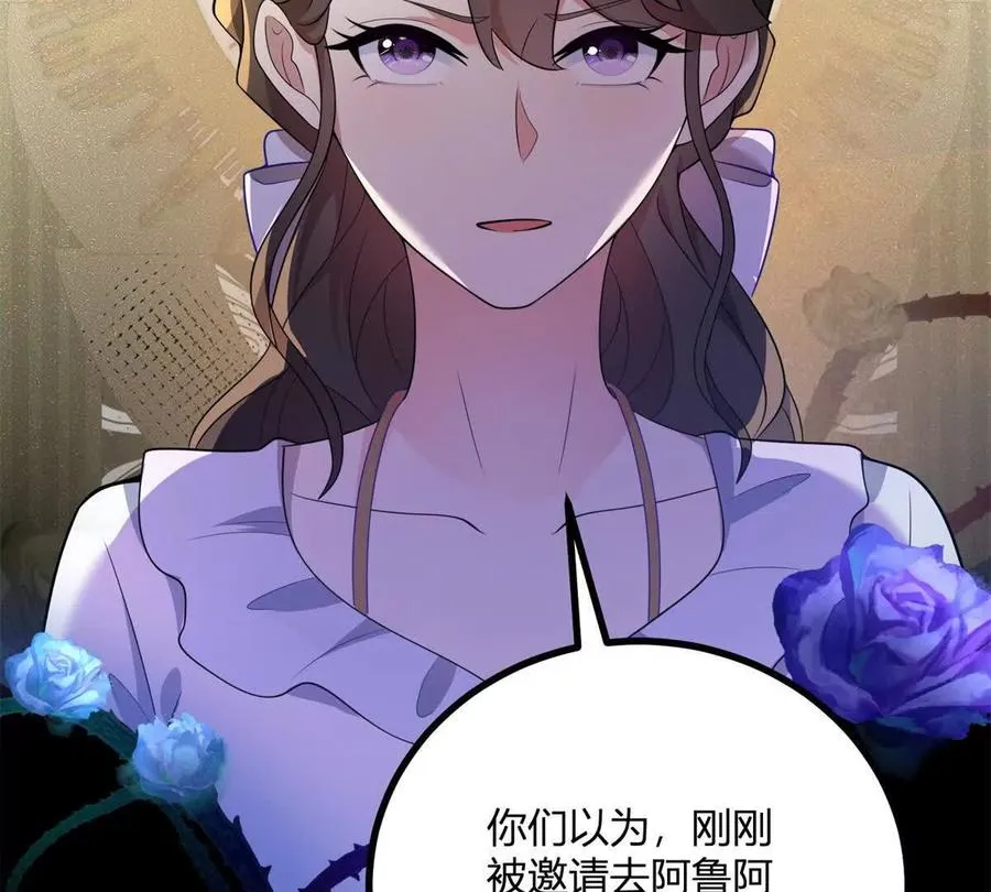 第66话 被邀請的人是我 第63页