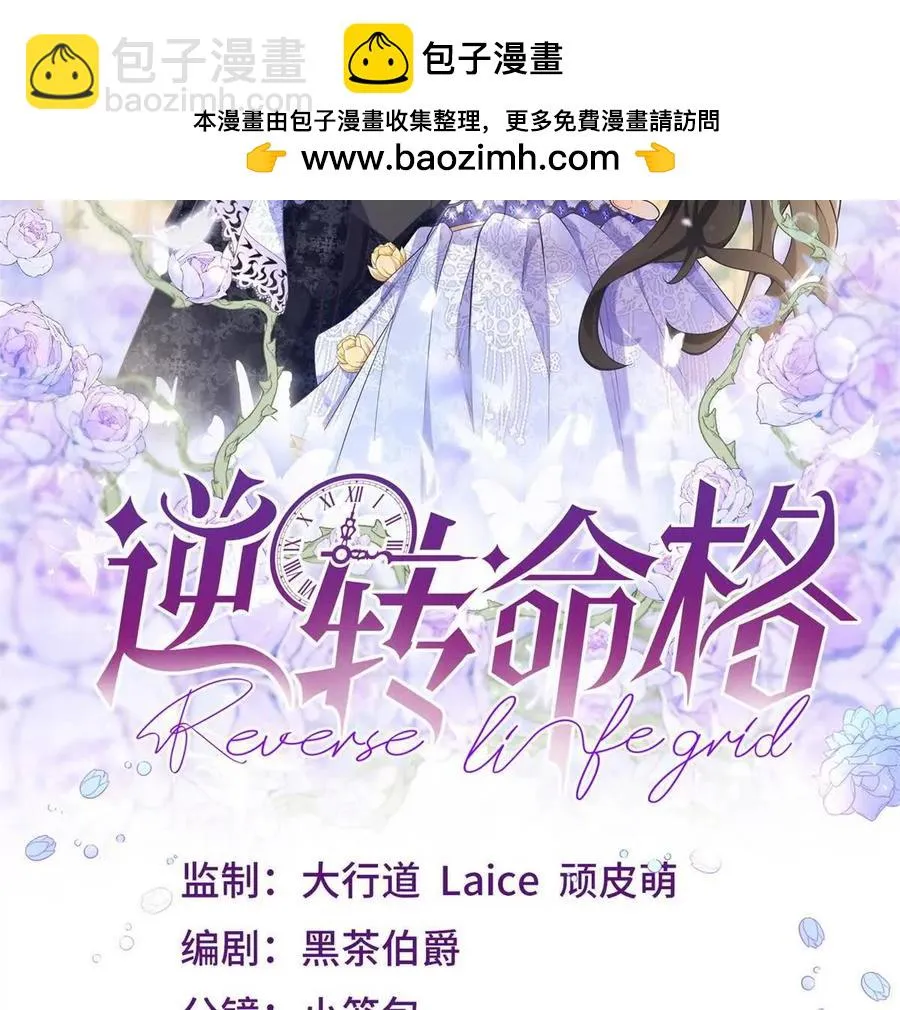 第65话 來自侯爵的邀請 第2页