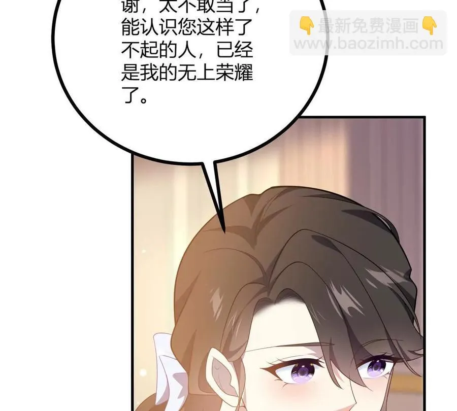 第65话 來自侯爵的邀請 第9页
