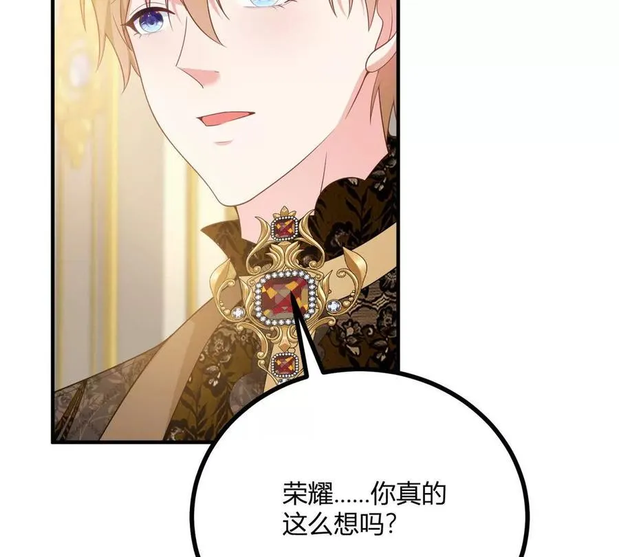 第65话 來自侯爵的邀請 第11页