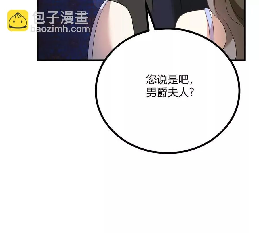 第65话 來自侯爵的邀請 第18页