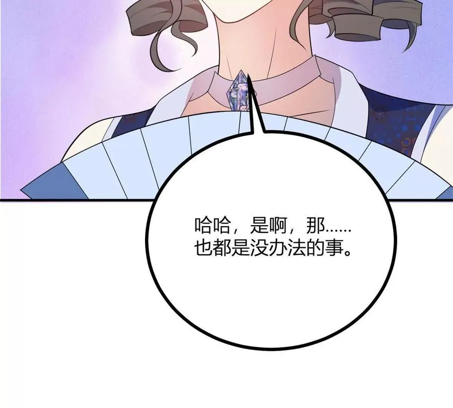 第65话 來自侯爵的邀請 第21页