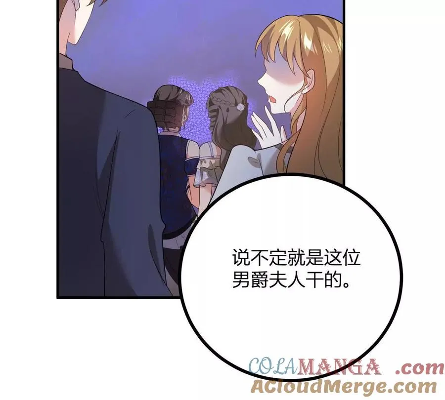 第65话 來自侯爵的邀請 第25页