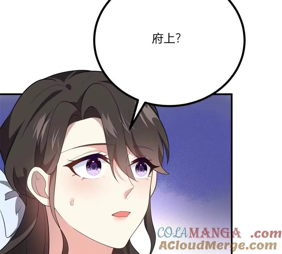 第65话 來自侯爵的邀請 第34页