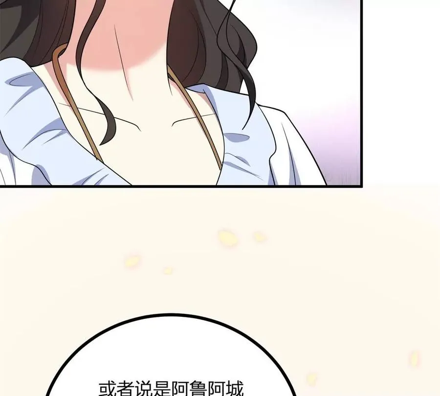 第65话 來自侯爵的邀請 第35页