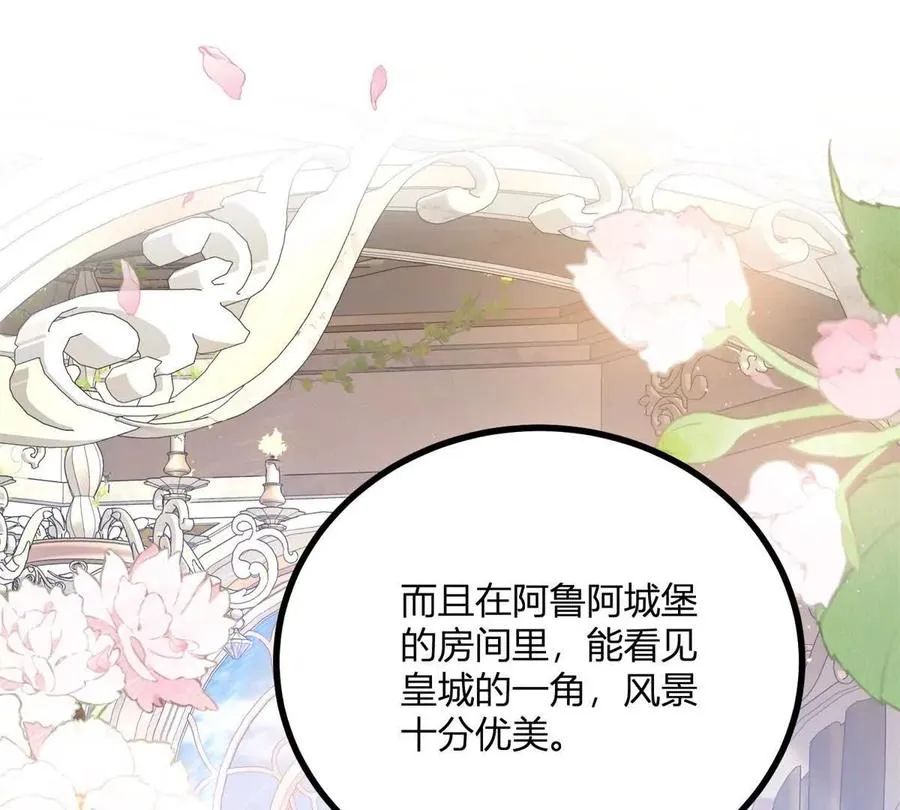 第65话 來自侯爵的邀請 第39页