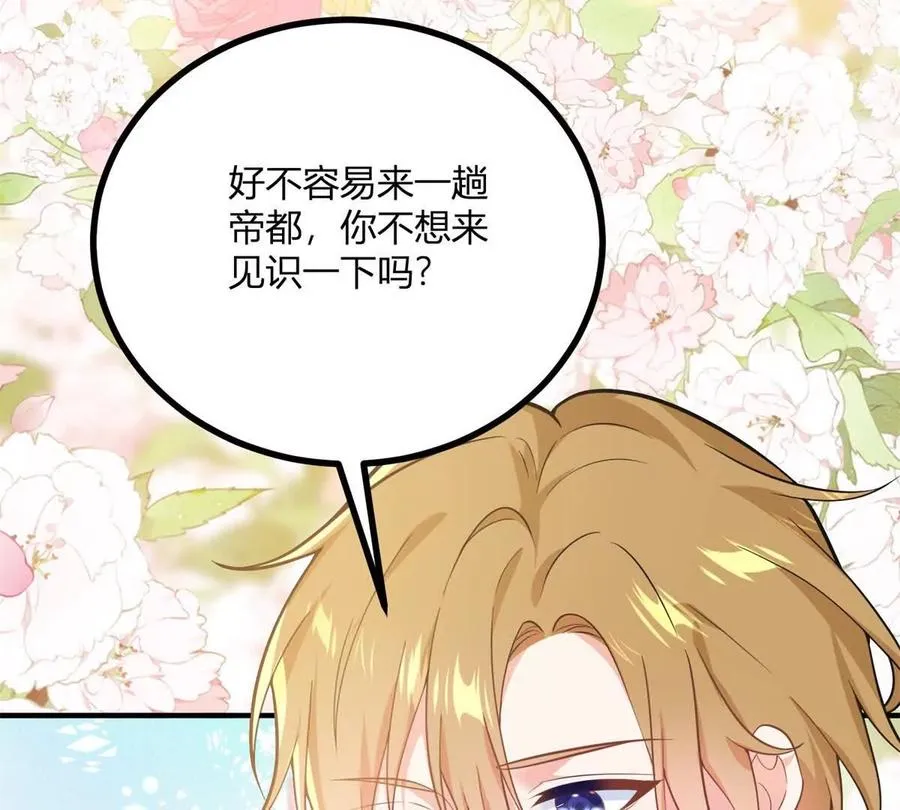 第65话 來自侯爵的邀請 第42页