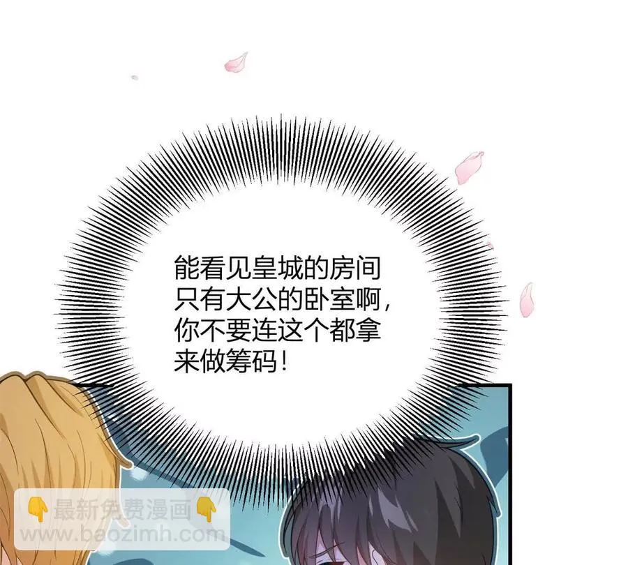 第65话 來自侯爵的邀請 第44页