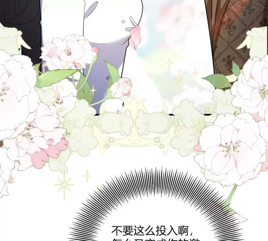 第65话 來自侯爵的邀請 第48页