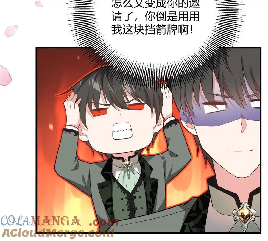 第65话 來自侯爵的邀請 第49页