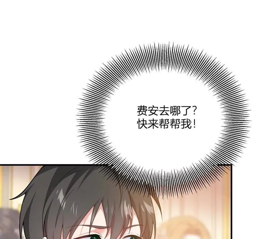 第65话 來自侯爵的邀請 第51页