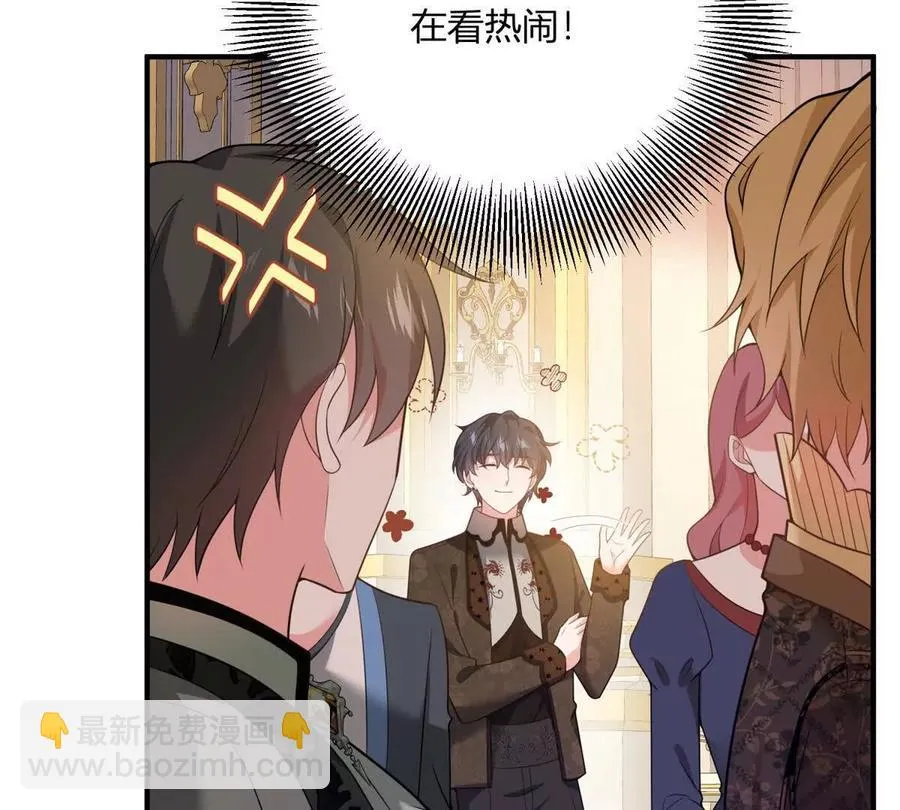 第65话 來自侯爵的邀請 第53页