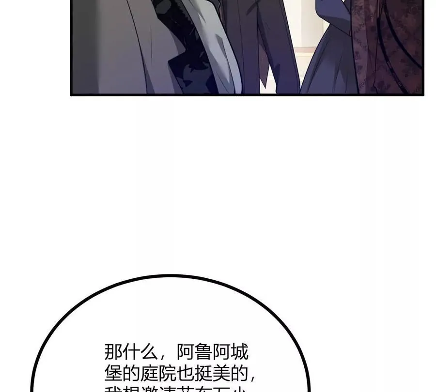 第65话 來自侯爵的邀請 第54页