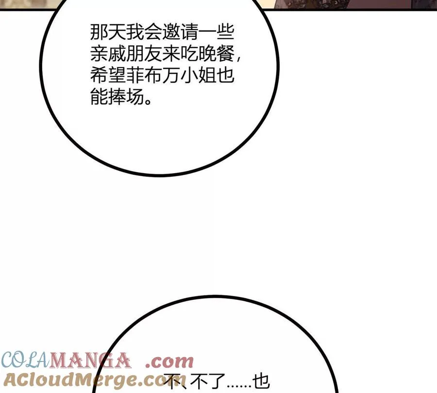 第65话 來自侯爵的邀請 第58页