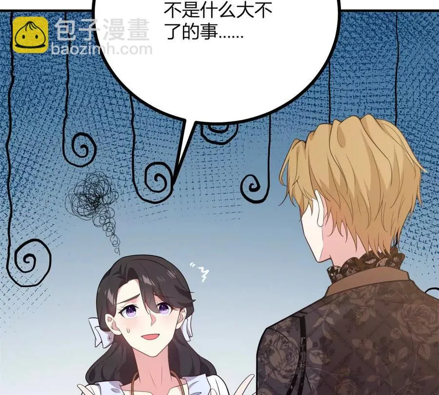 第65话 來自侯爵的邀請 第59页