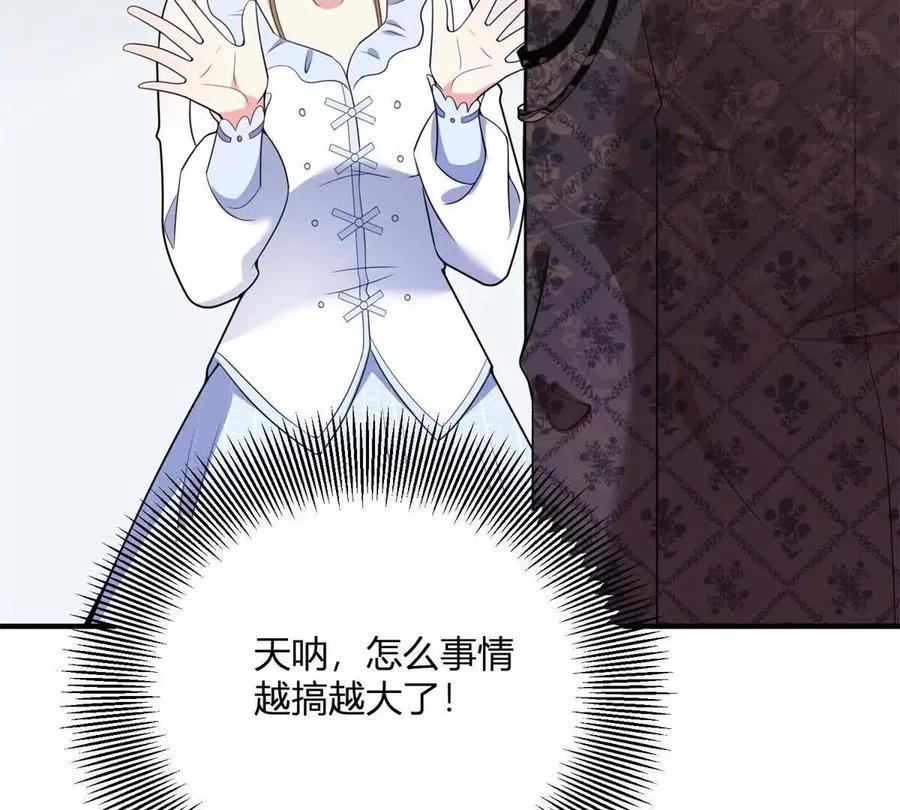 第65话 來自侯爵的邀請 第60页