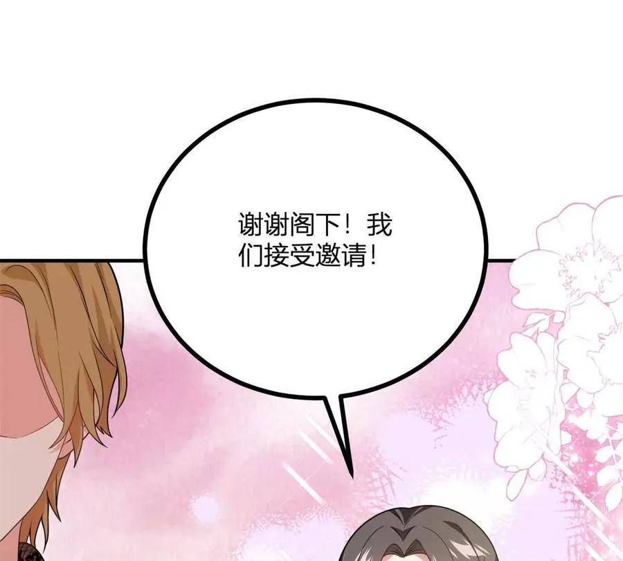 第65话 來自侯爵的邀請 第62页