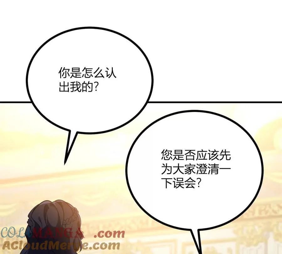 第61话 沒有硝煙的戰場 第4页