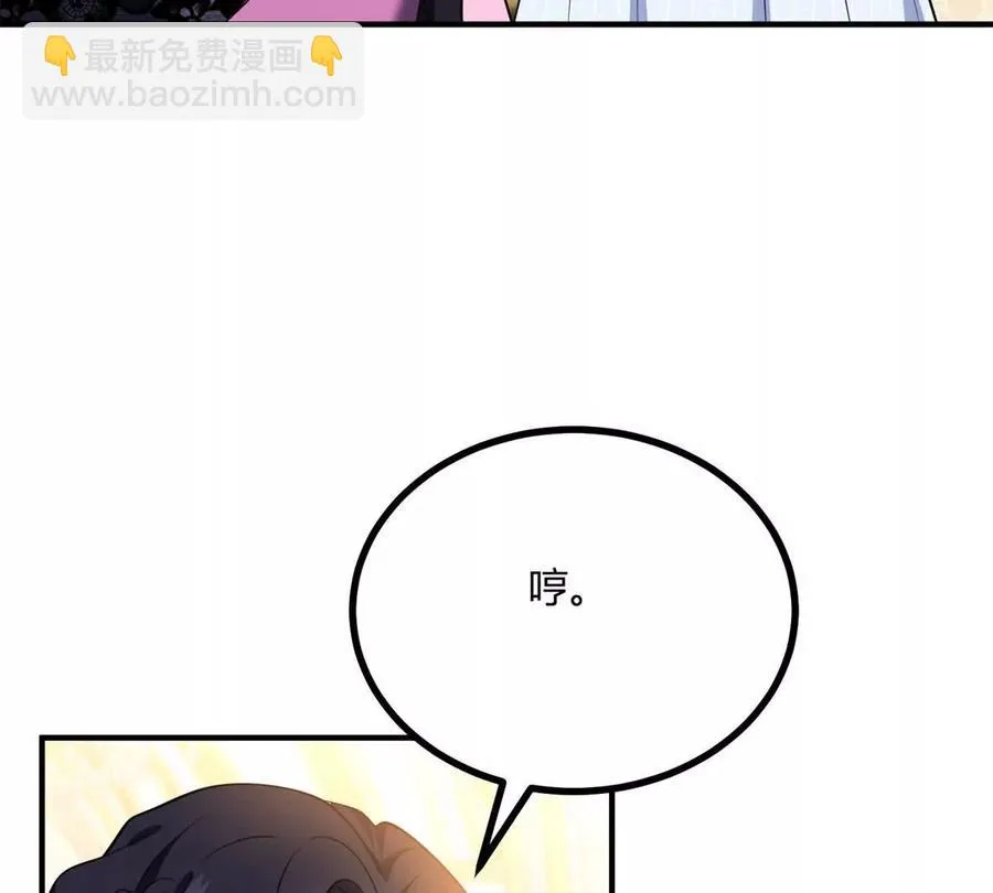 第61话 沒有硝煙的戰場 第6页