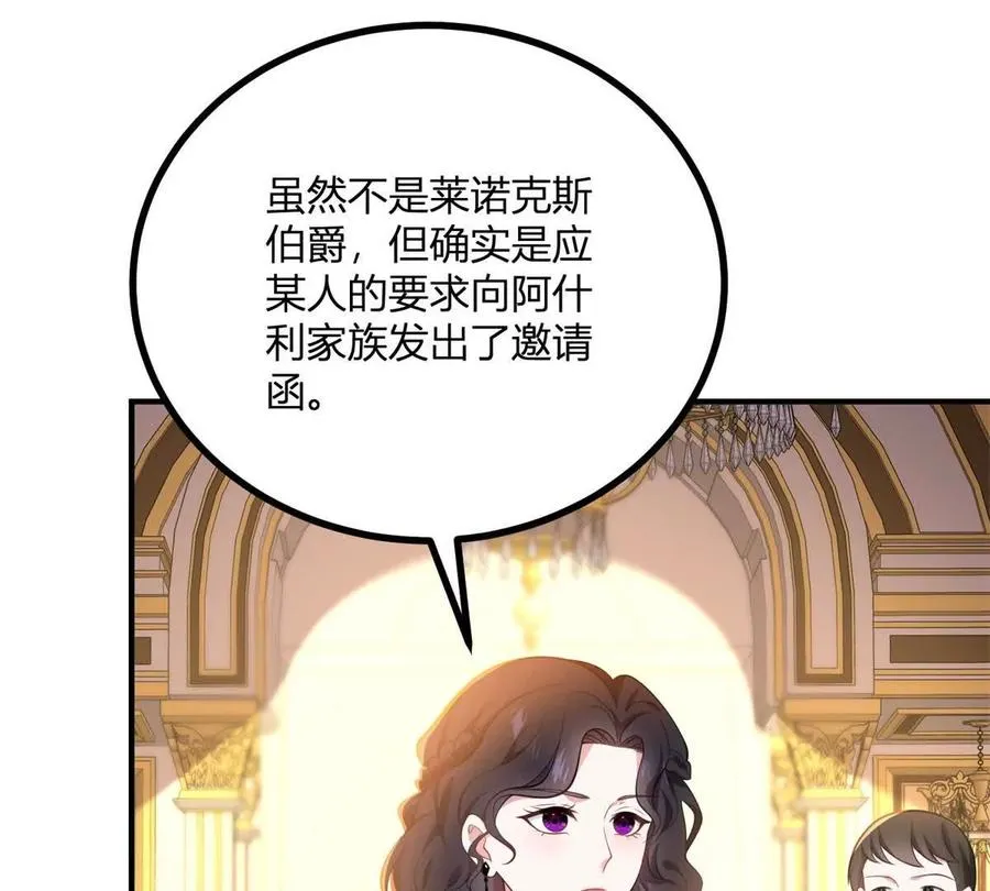第61话 沒有硝煙的戰場 第8页