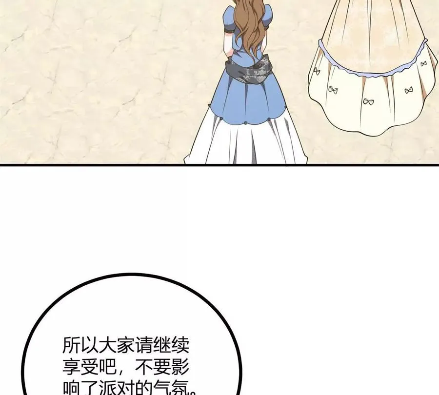 第61话 沒有硝煙的戰場 第12页