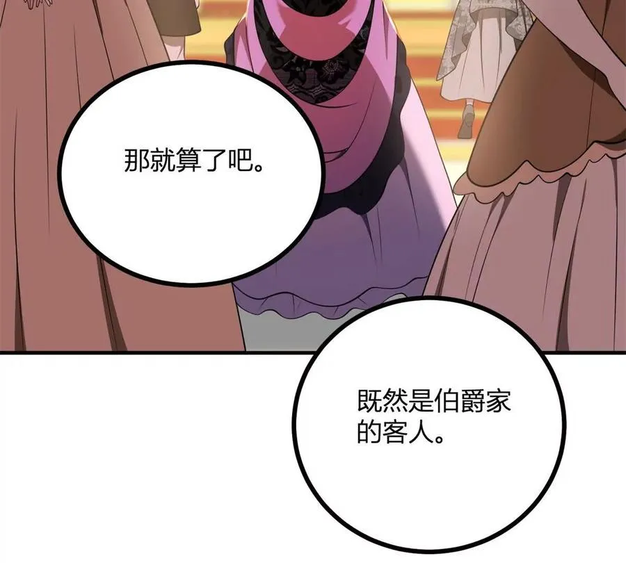 第61话 沒有硝煙的戰場 第14页