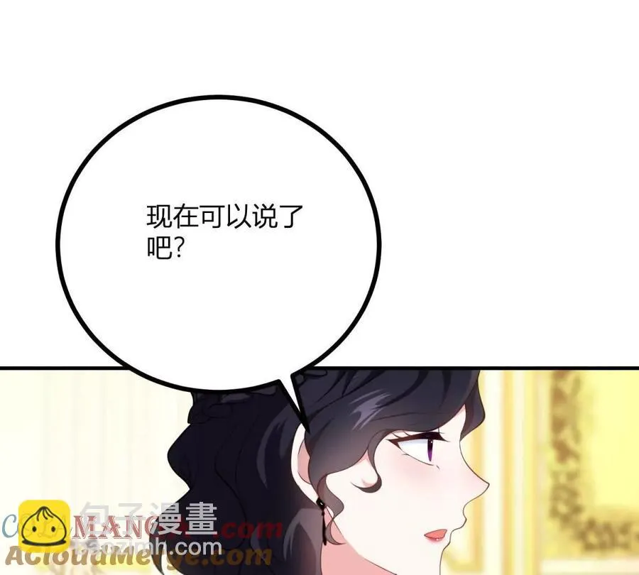 第61话 沒有硝煙的戰場 第16页