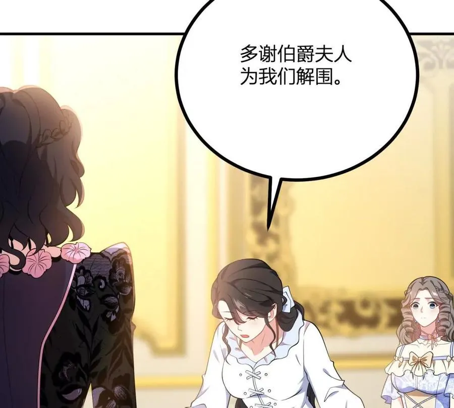 第61话 沒有硝煙的戰場 第18页
