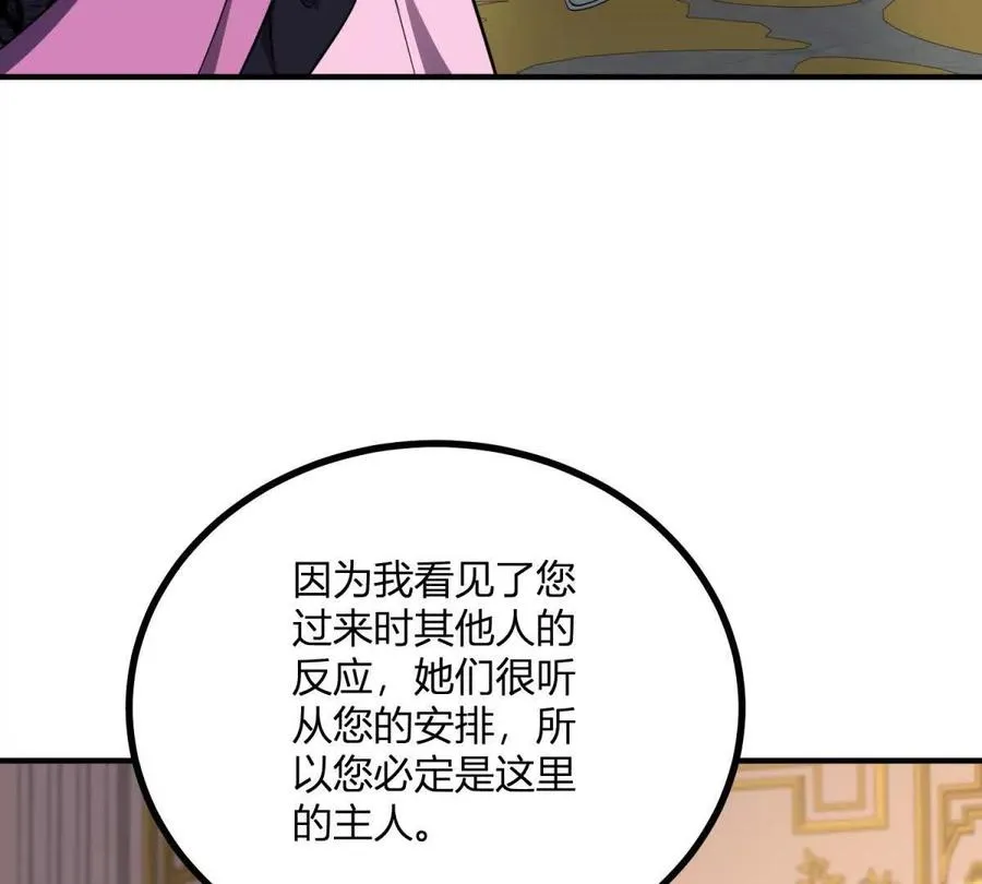 第61话 沒有硝煙的戰場 第20页