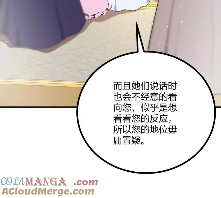 第61话 沒有硝煙的戰場 第22页