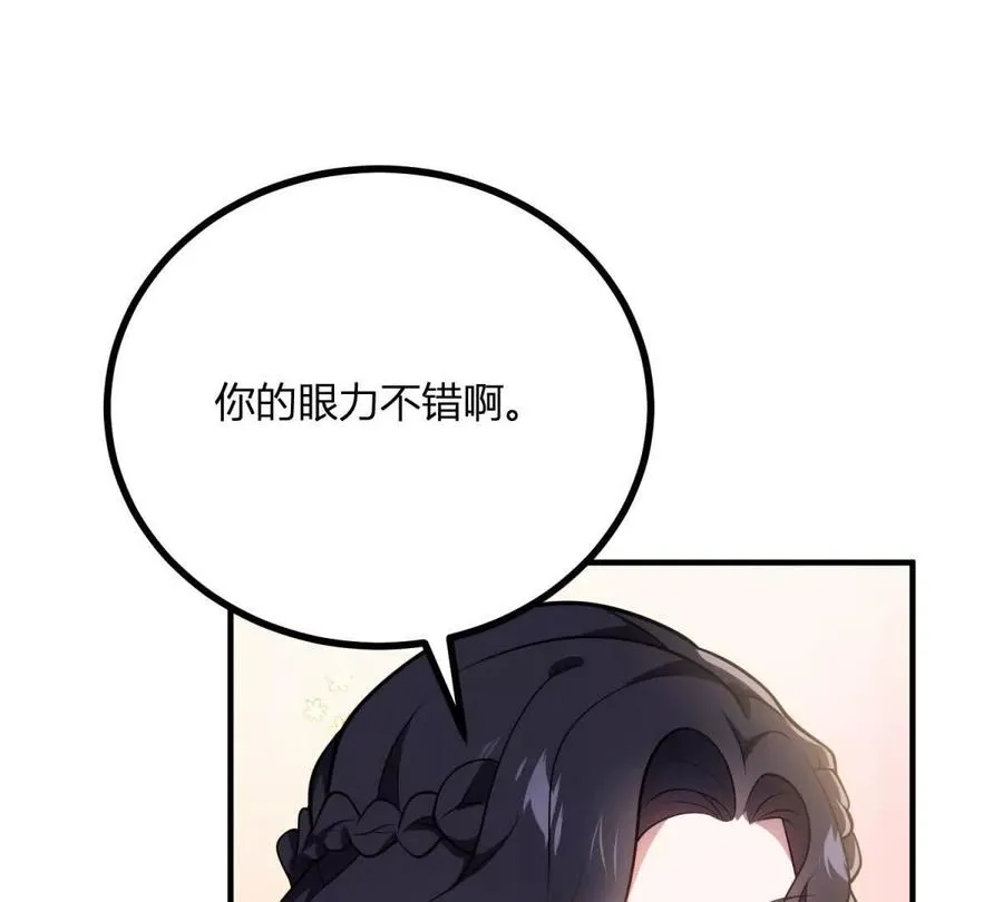 第61话 沒有硝煙的戰場 第23页
