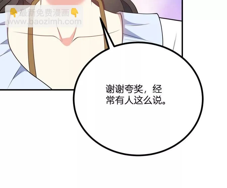 第61话 沒有硝煙的戰場 第26页