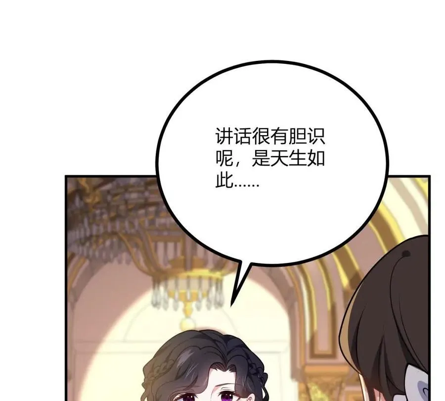 第61话 沒有硝煙的戰場 第27页